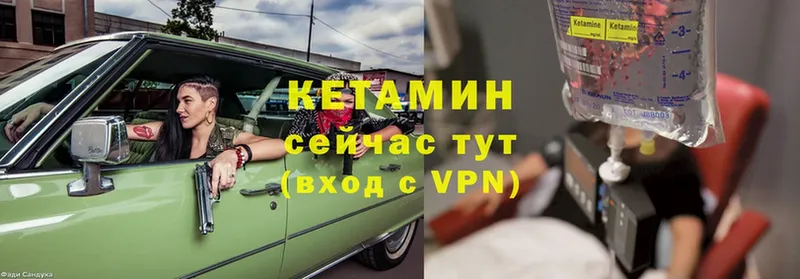 Кетамин VHQ  Саки 