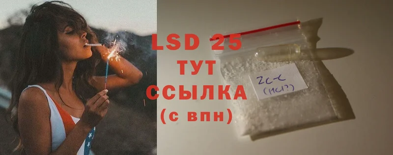 LSD-25 экстази кислота  Саки 